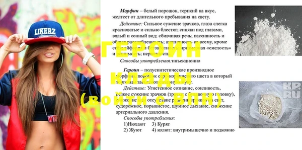 мяу мяу кристалл Балахна